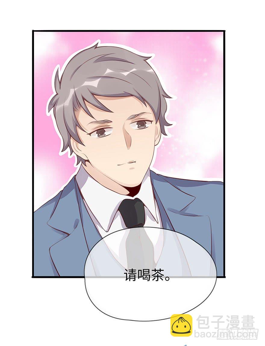 《总裁大人少女心》重要会议 第50页