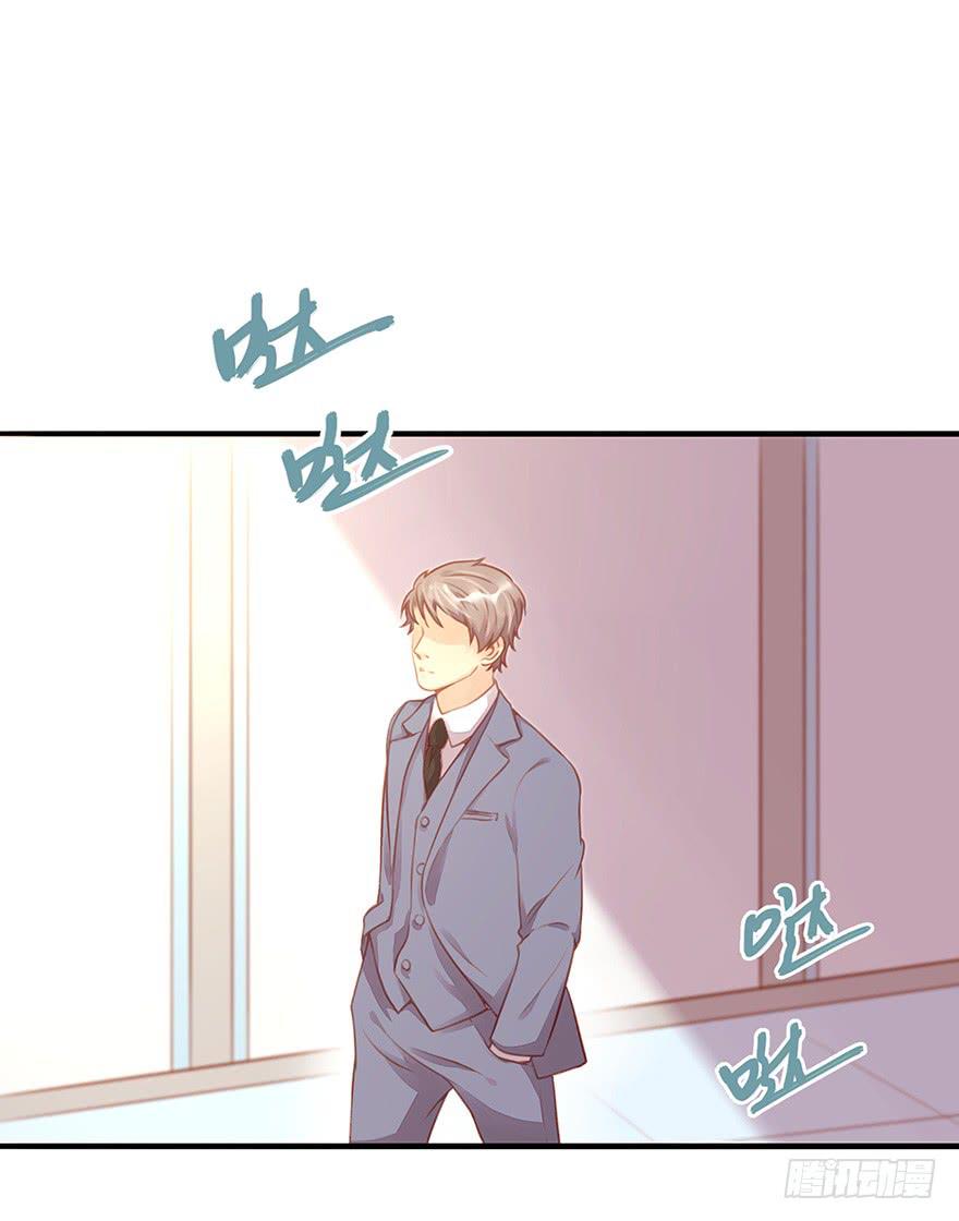《总裁大人少女心》工作日 第12页