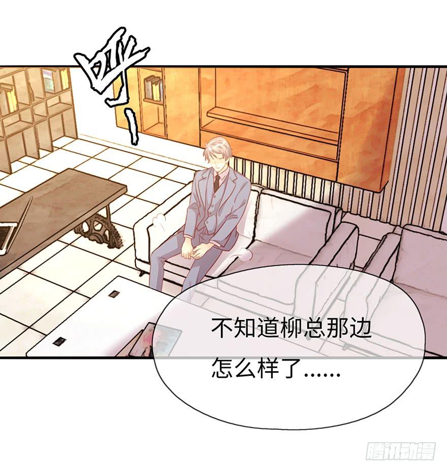 《总裁大人少女心》工作日 第16页