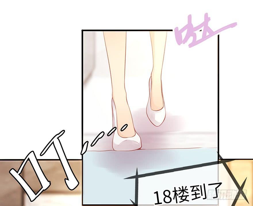 《总裁大人少女心》工作日 第17页