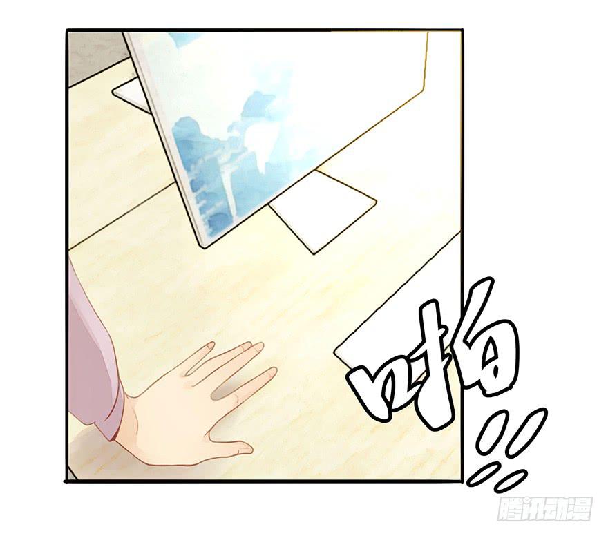 《总裁大人少女心》工作日 第21页