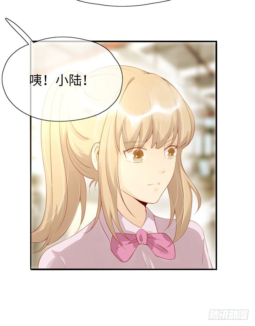 《总裁大人少女心》工作日 第23页