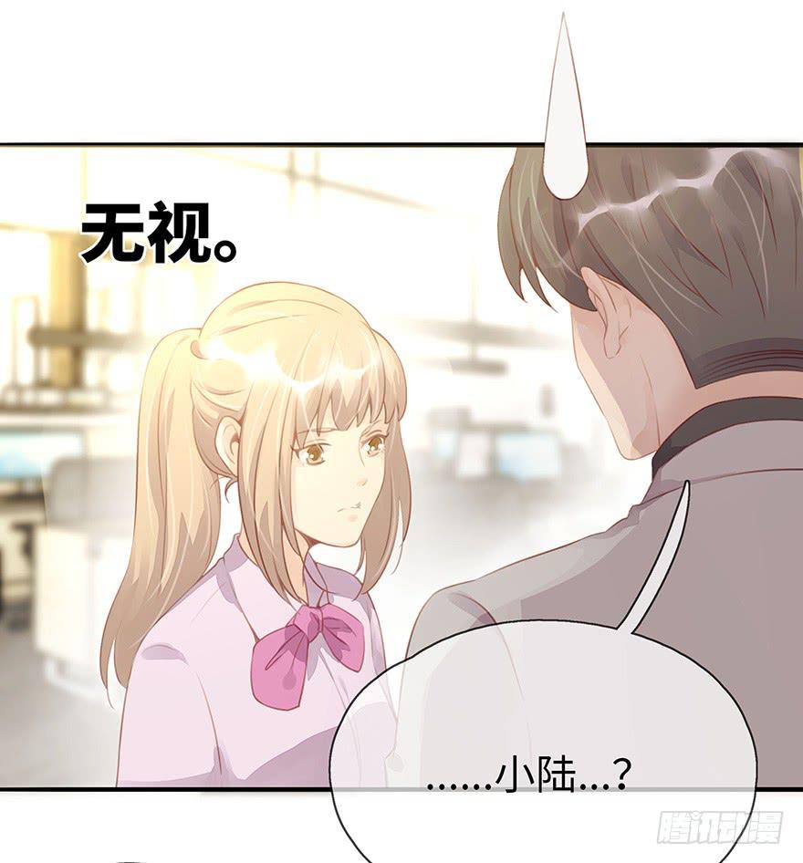 《总裁大人少女心》工作日 第25页