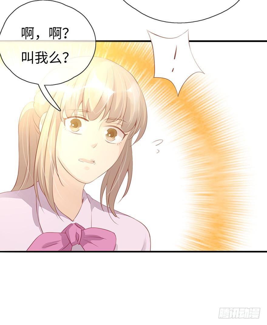 《总裁大人少女心》工作日 第26页