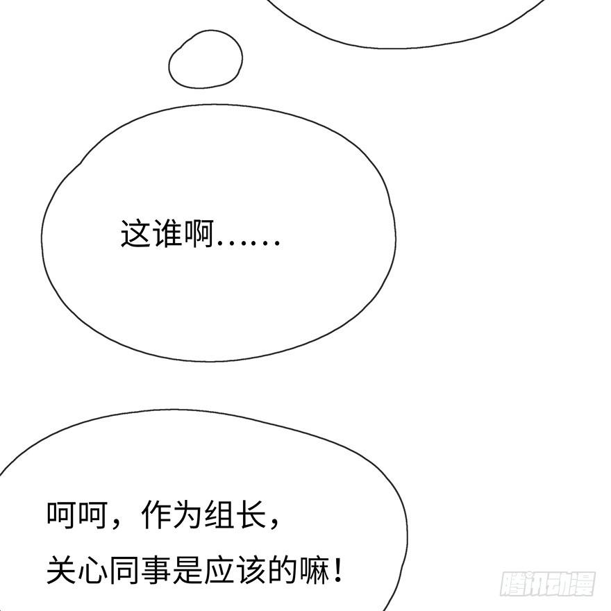 《总裁大人少女心》工作日 第29页