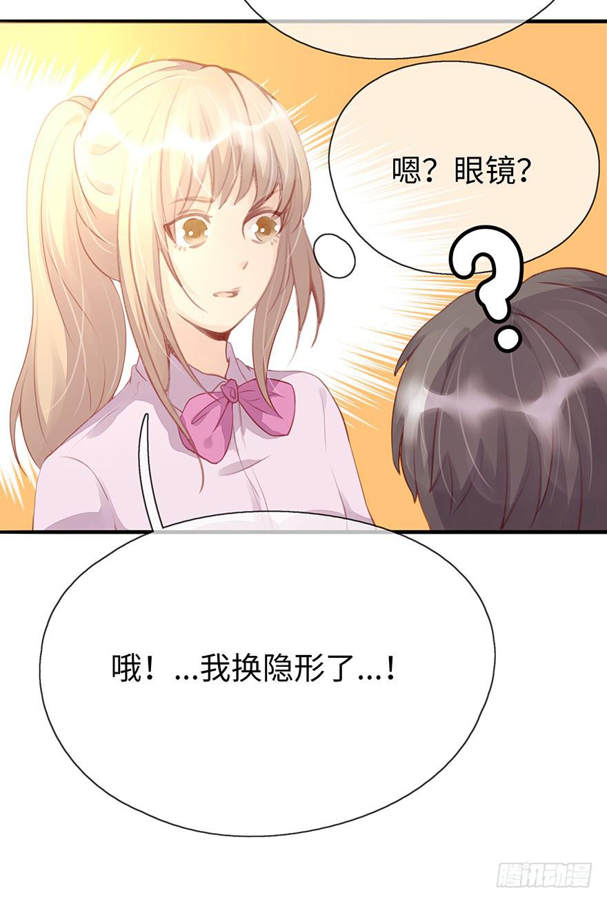 《总裁大人少女心》工作日 第31页