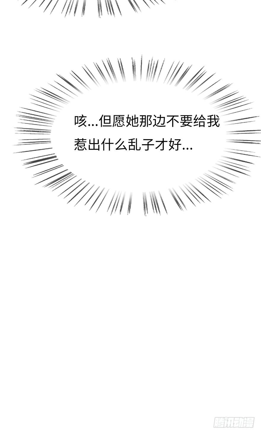 《总裁大人少女心》工作日 第34页
