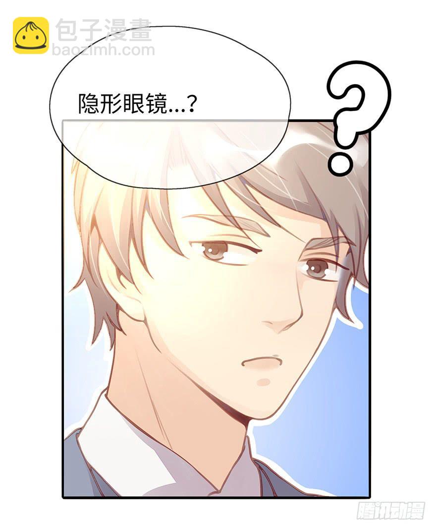 《总裁大人少女心》工作日 第35页