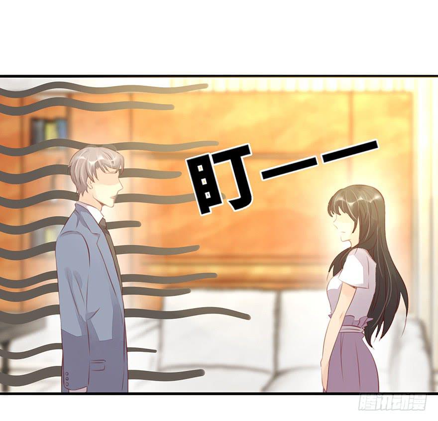 《总裁大人少女心》工作日 第39页