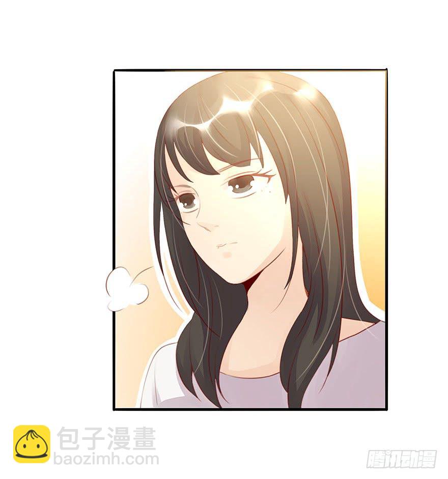 《总裁大人少女心》工作日 第44页