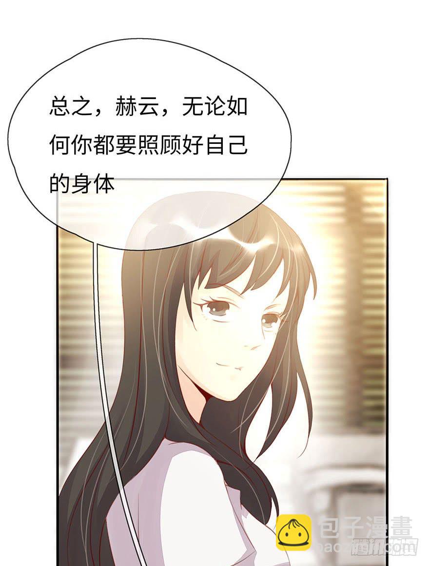 《总裁大人少女心》工作日 第45页
