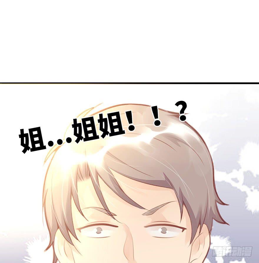 《总裁大人少女心》工作日 第47页