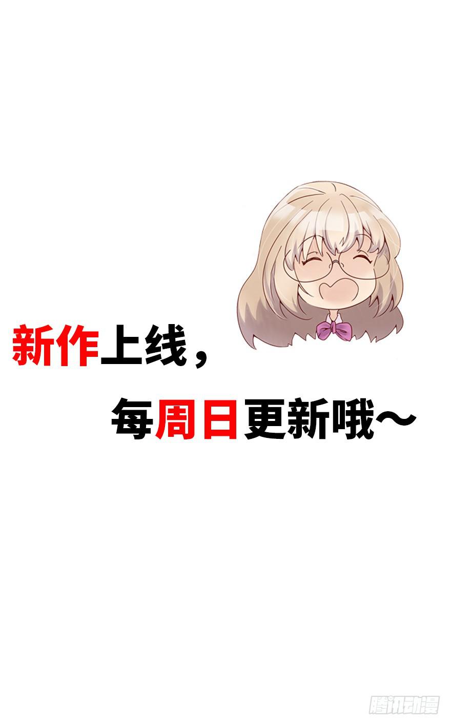 《总裁大人少女心》工作日 第49页