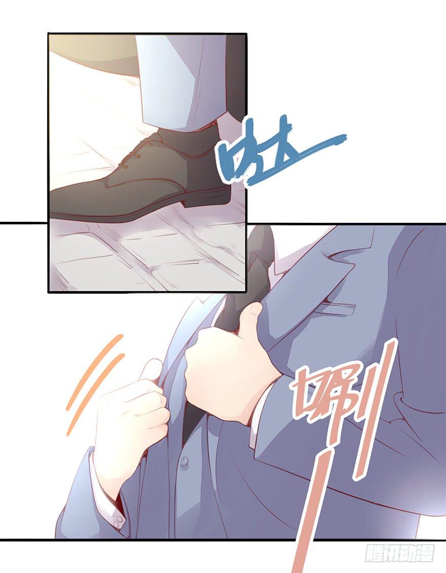 《总裁大人少女心》工作日 第5页