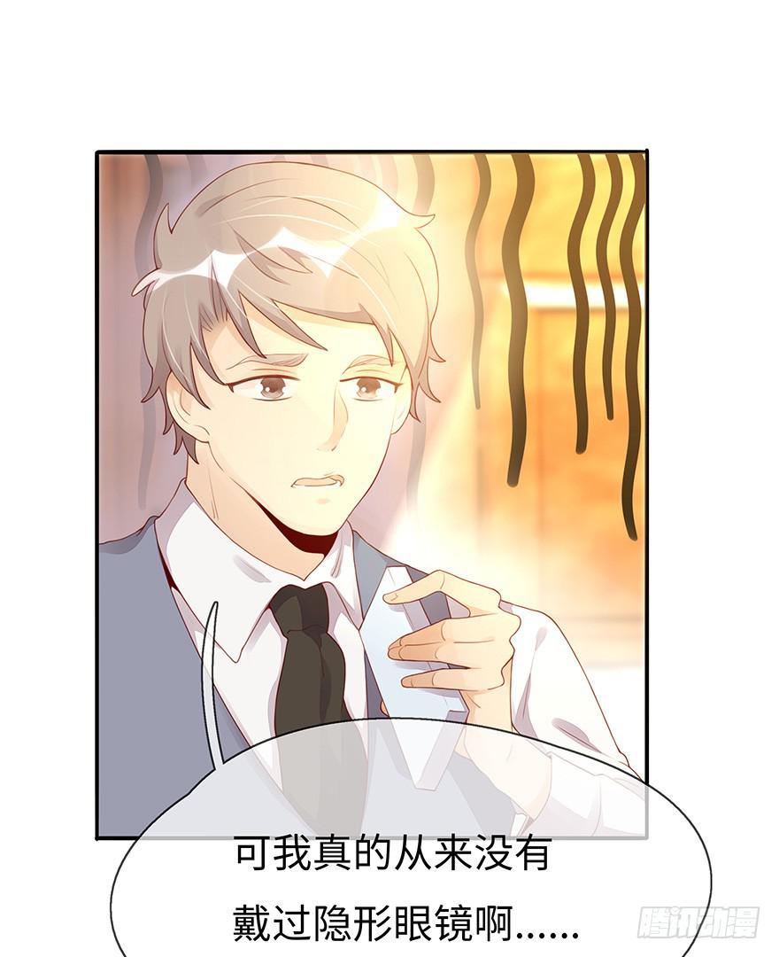 《总裁大人少女心》姐姐，你误会了！ 第16页