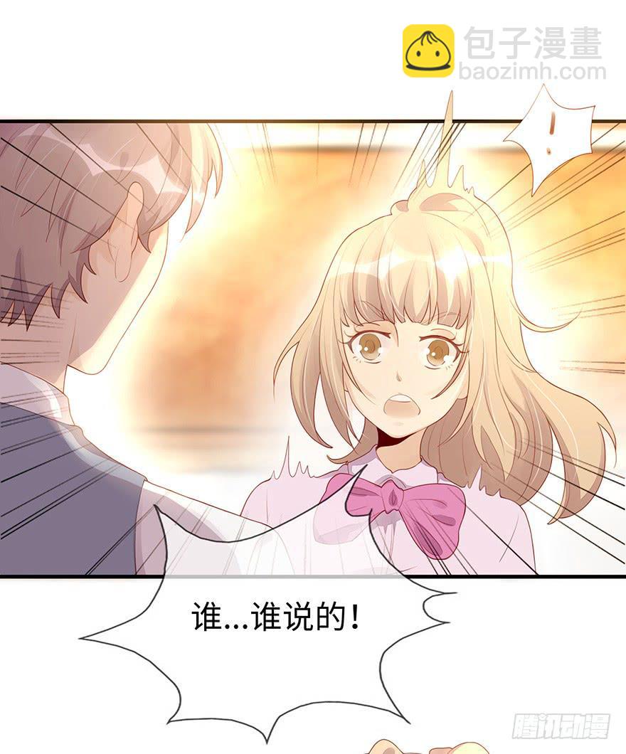 《总裁大人少女心》姐姐，你误会了！ 第20页