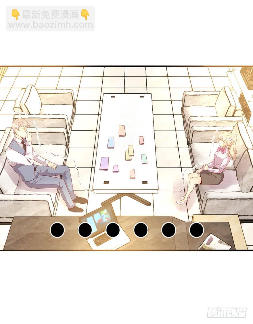 《总裁大人少女心》姐姐，你误会了！ 第23页