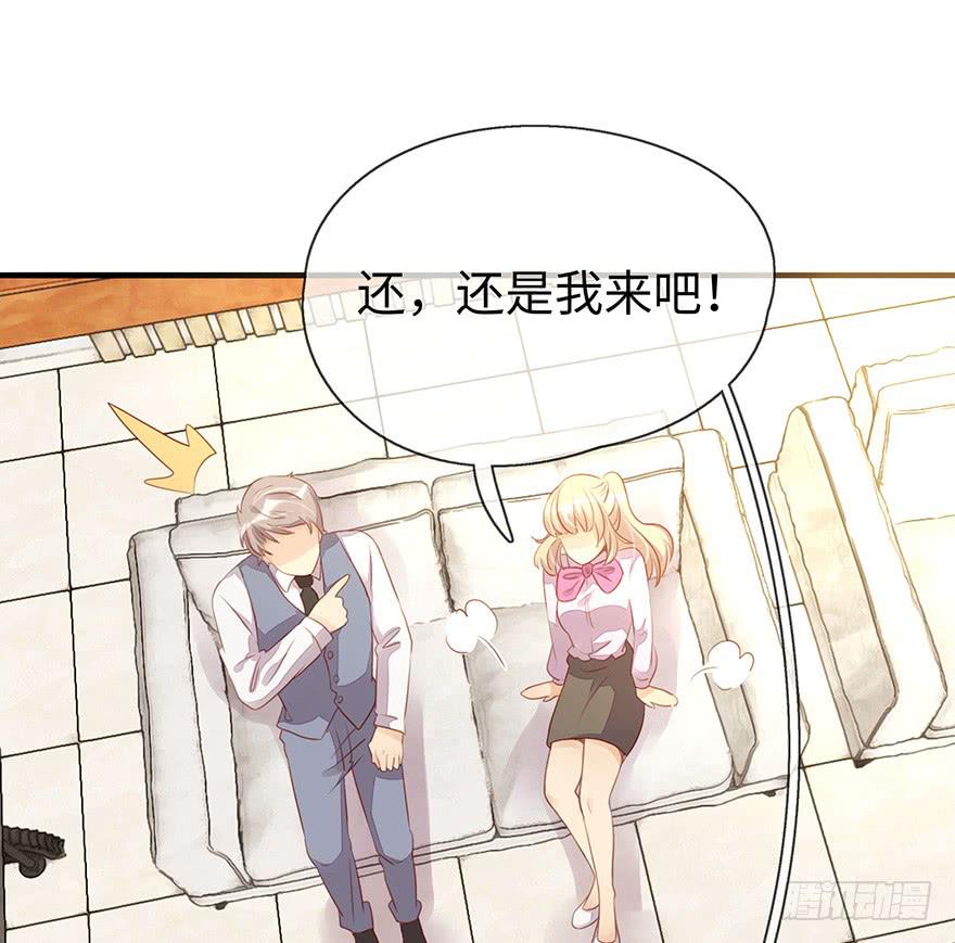 《总裁大人少女心》姐姐，你误会了！ 第25页
