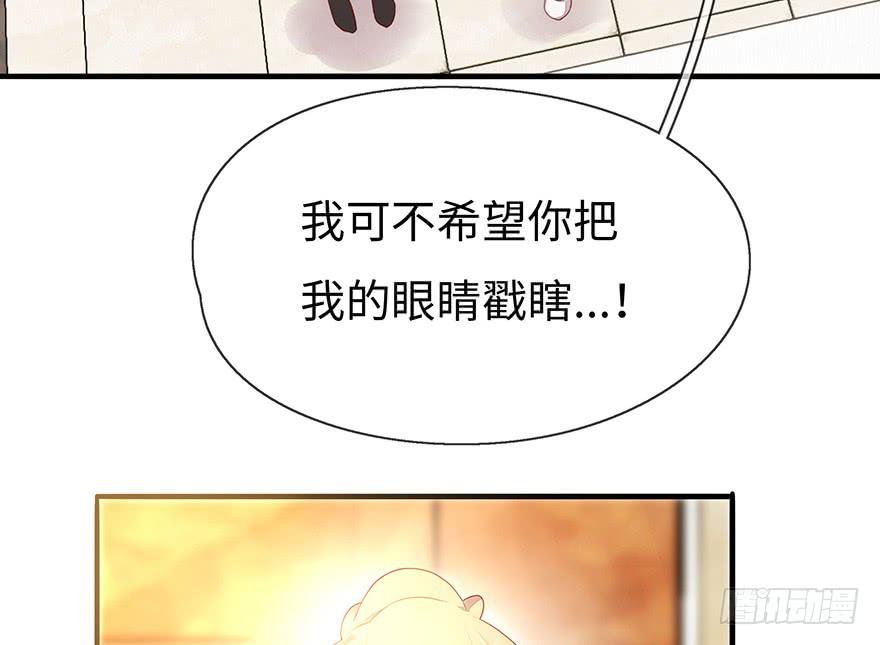 《总裁大人少女心》姐姐，你误会了！ 第26页
