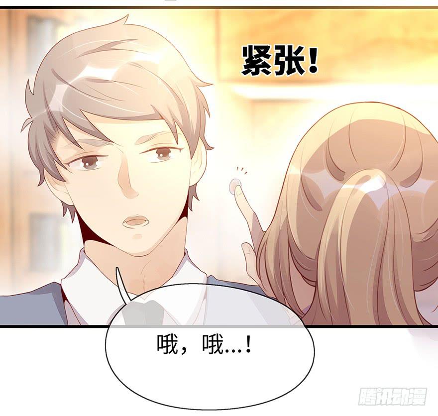 《总裁大人少女心》姐姐，你误会了！ 第28页