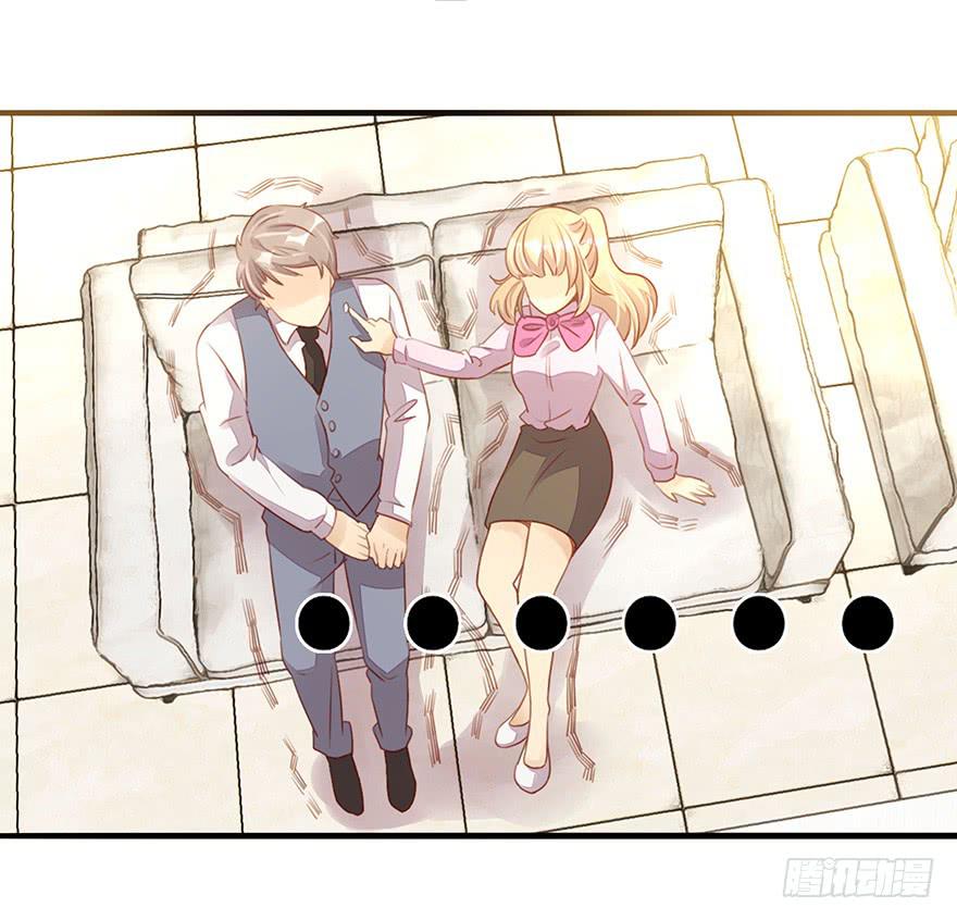 《总裁大人少女心》姐姐，你误会了！ 第31页