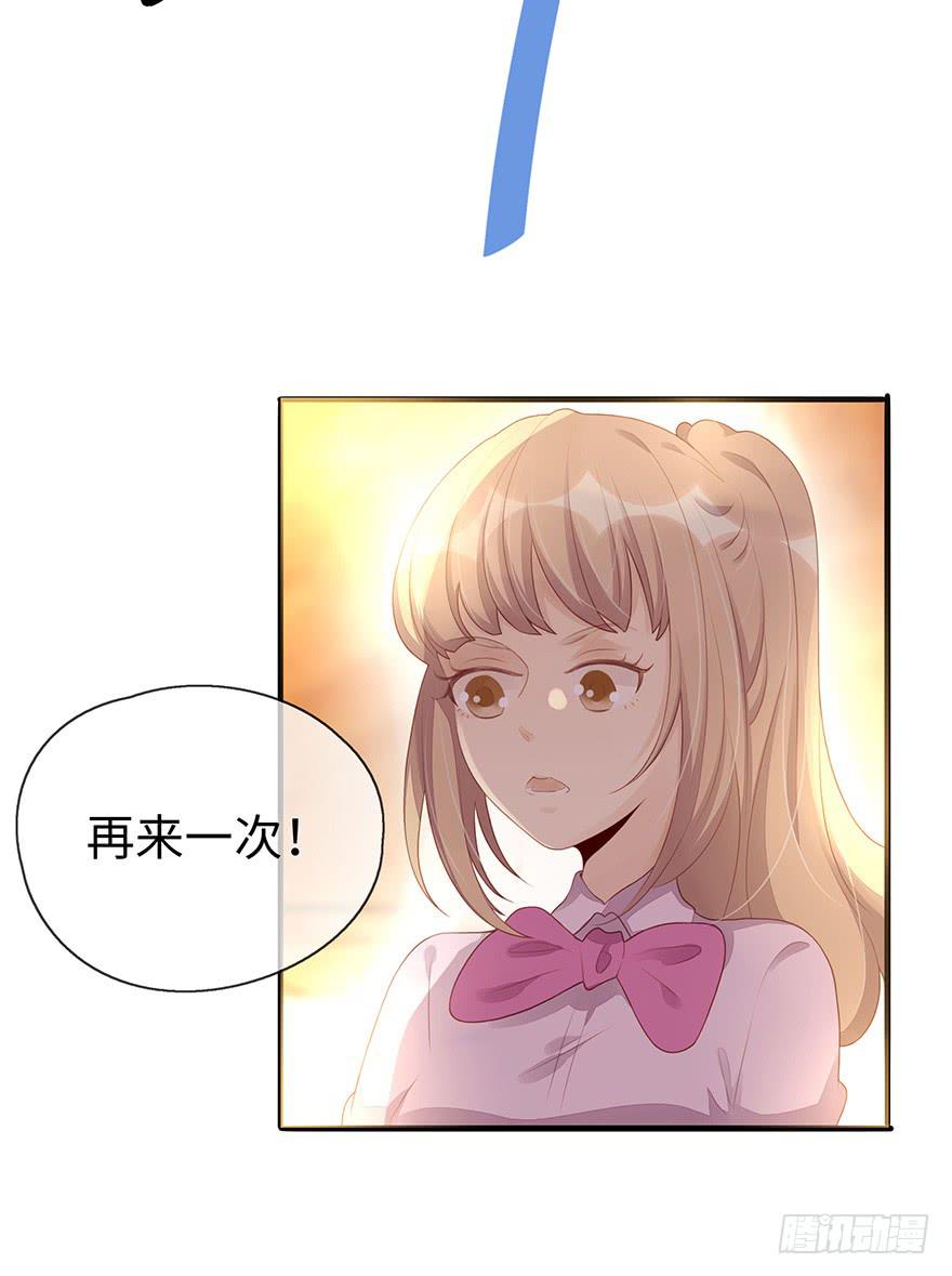 《总裁大人少女心》姐姐，你误会了！ 第34页