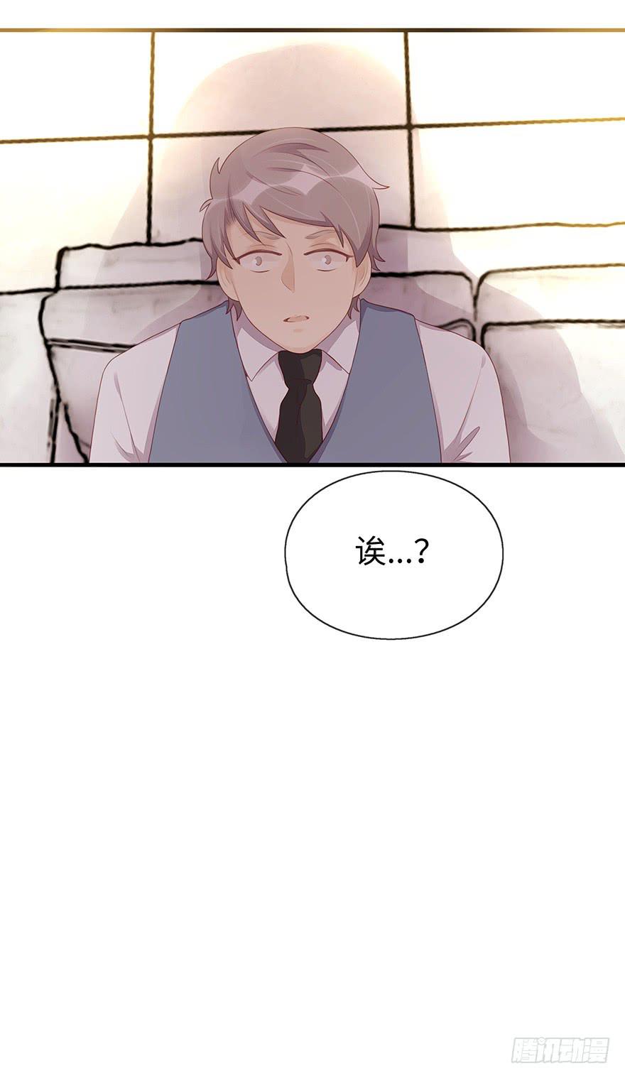 《总裁大人少女心》姐姐，你误会了！ 第35页