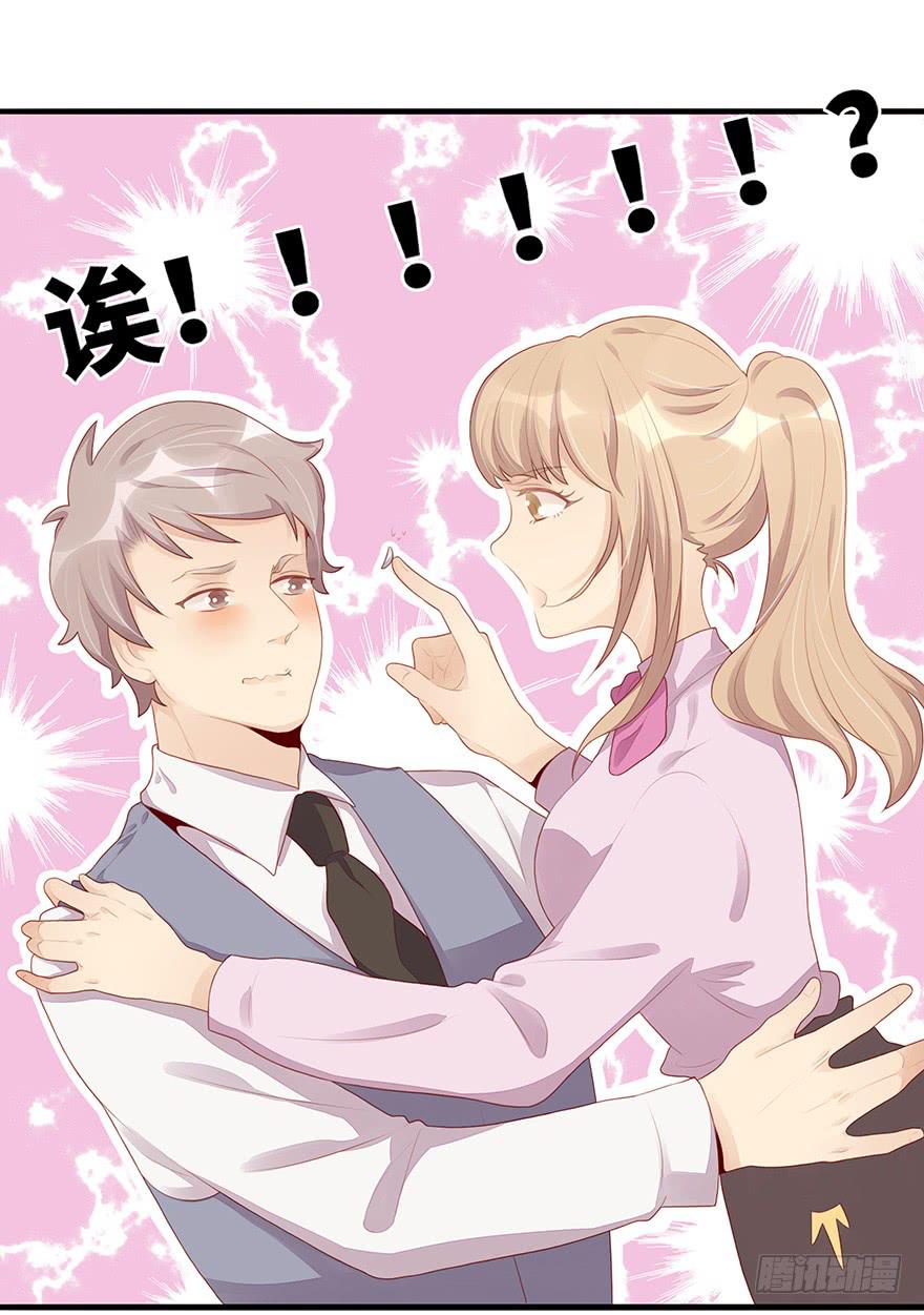 《总裁大人少女心》姐姐，你误会了！ 第36页