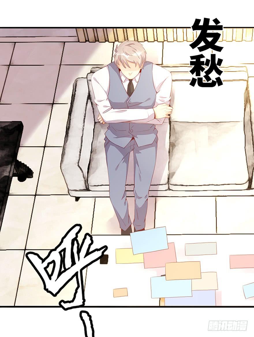 《总裁大人少女心》姐姐，你误会了！ 第3页
