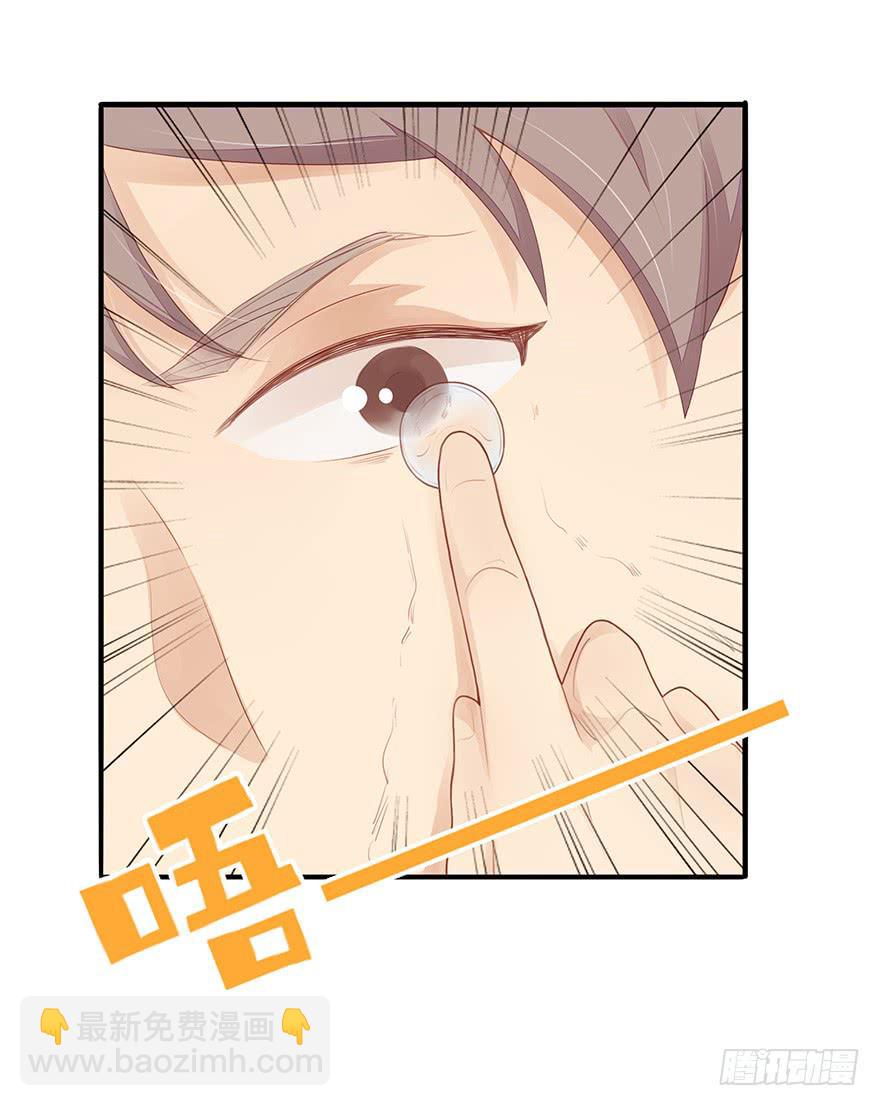 《总裁大人少女心》姐姐，你误会了！ 第40页