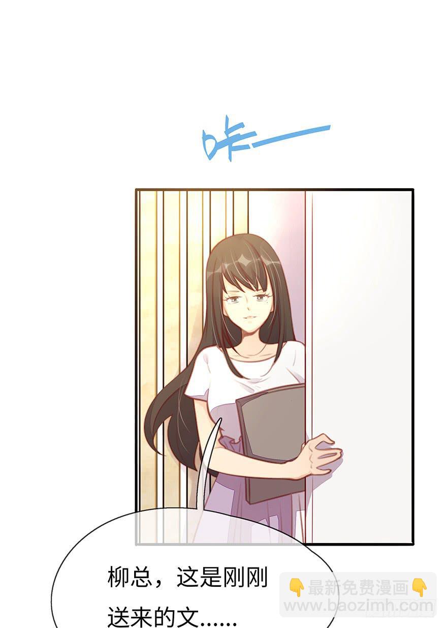 《总裁大人少女心》姐姐，你误会了！ 第41页