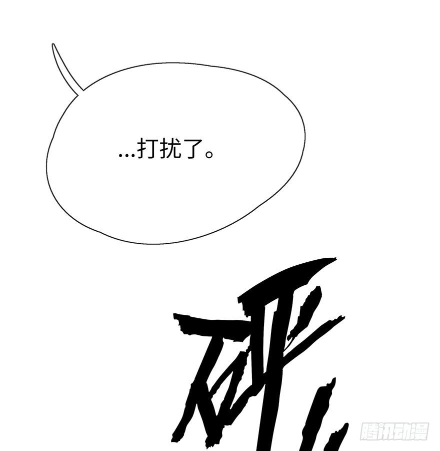 《总裁大人少女心》姐姐，你误会了！ 第45页