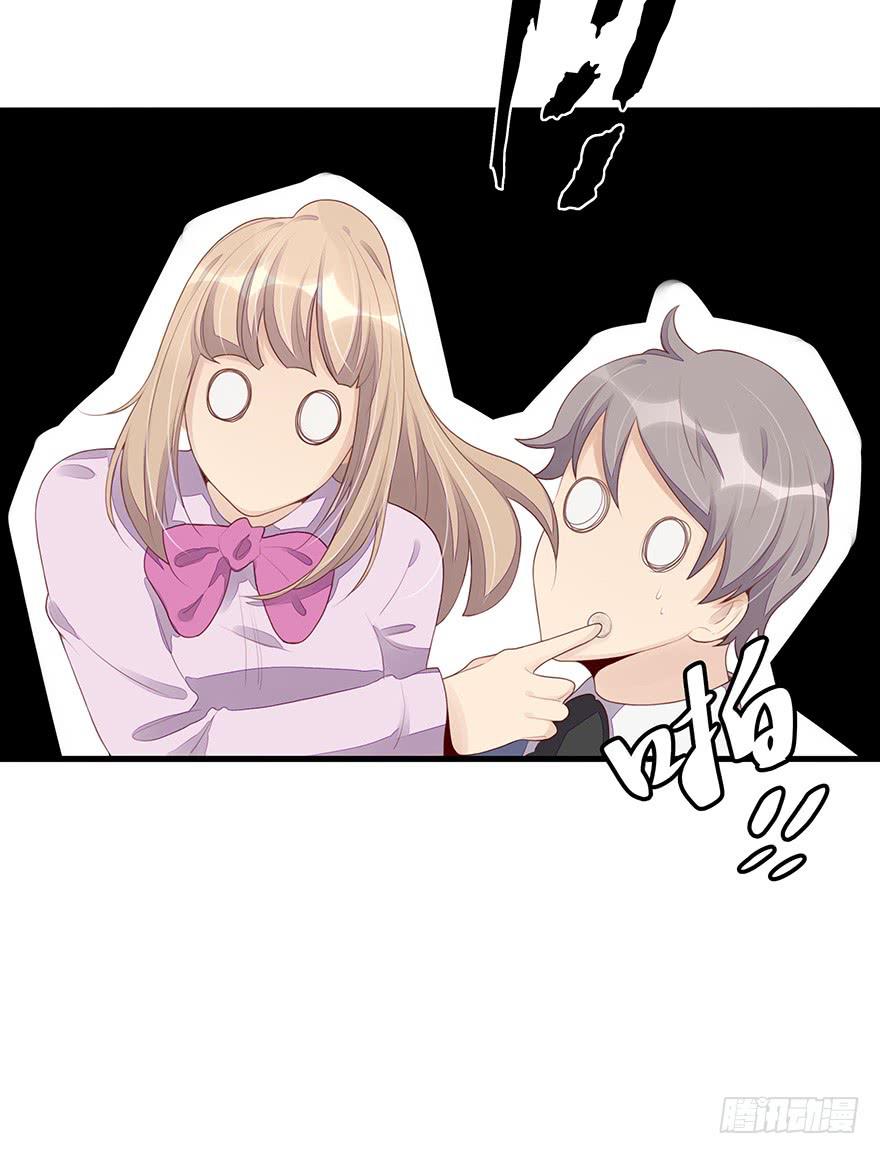 《总裁大人少女心》姐姐，你误会了！ 第46页