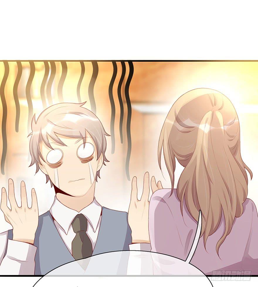《总裁大人少女心》姐姐，你误会了！ 第49页