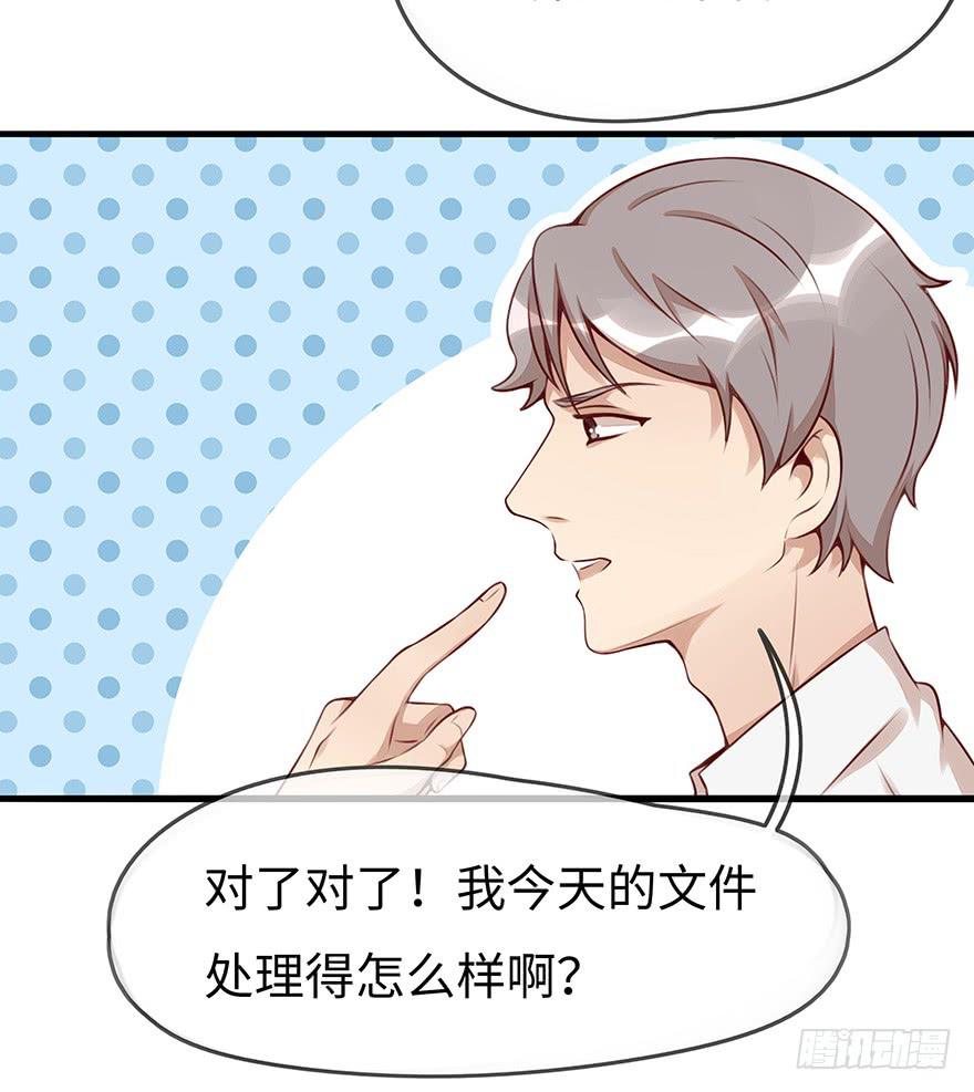 《总裁大人少女心》错误 第10页