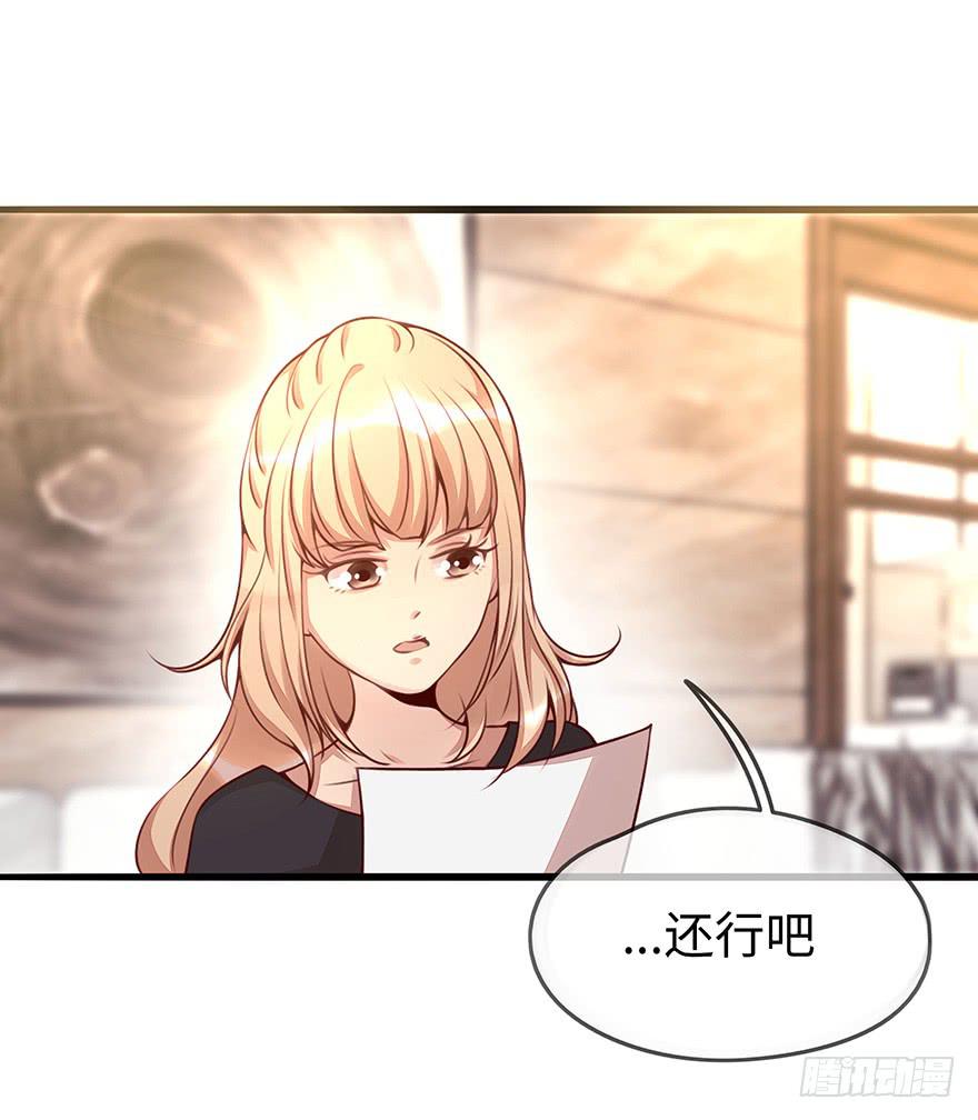 《总裁大人少女心》错误 第11页