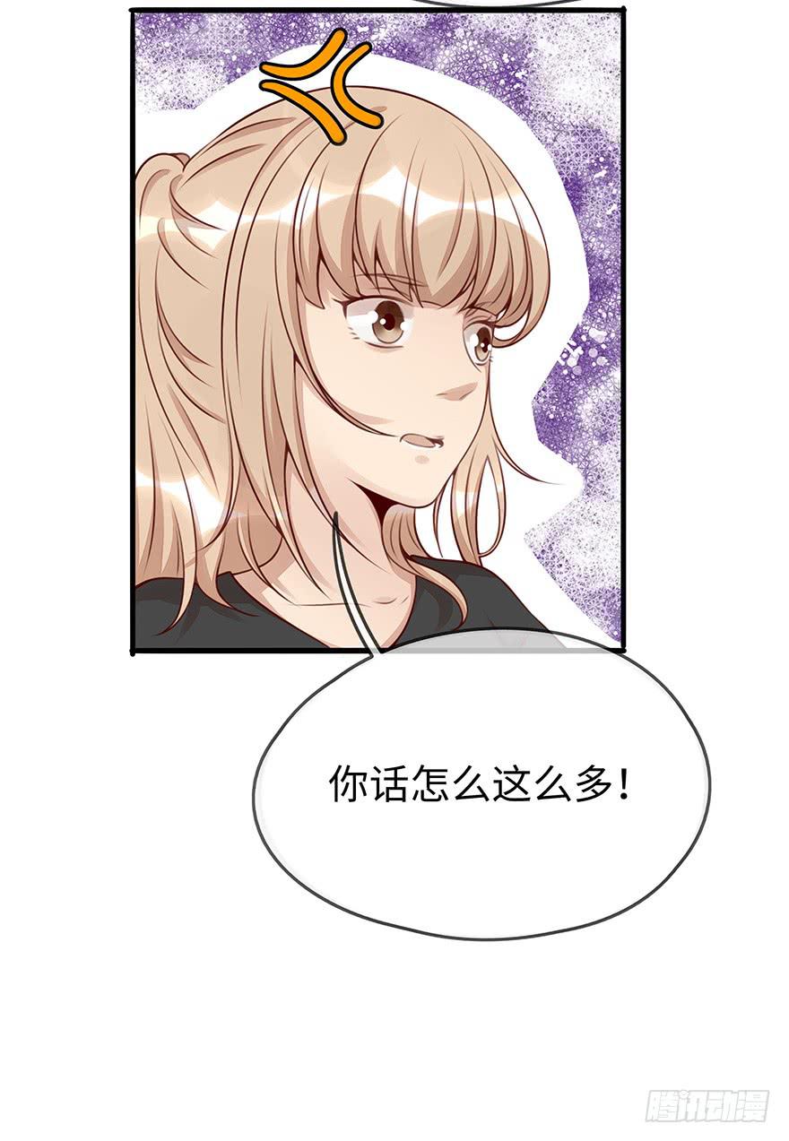 《总裁大人少女心》错误 第14页