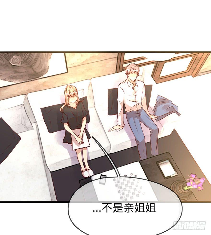 《总裁大人少女心》错误 第15页