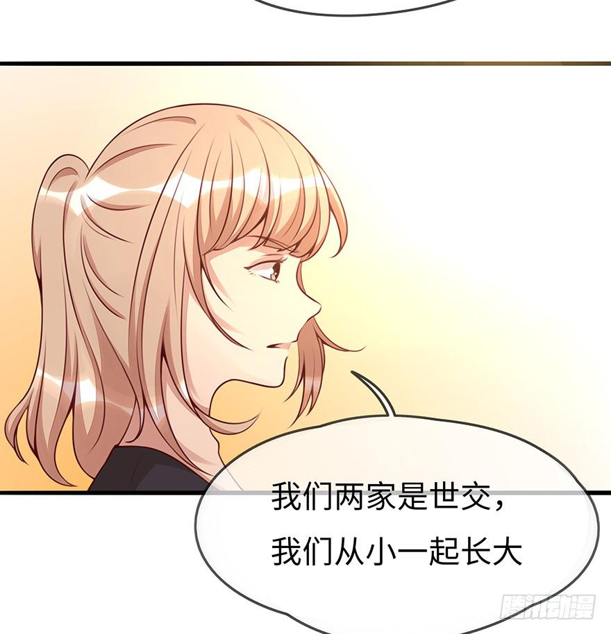 《总裁大人少女心》错误 第16页
