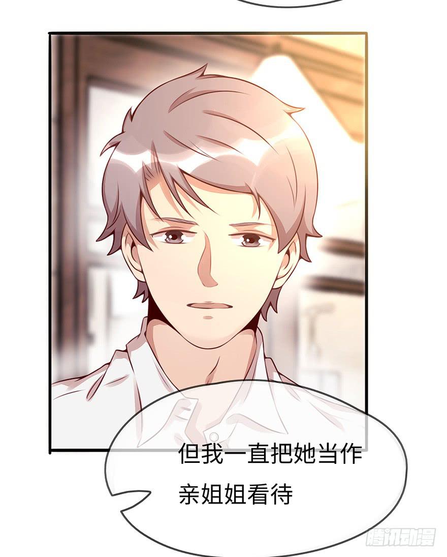 《总裁大人少女心》错误 第17页