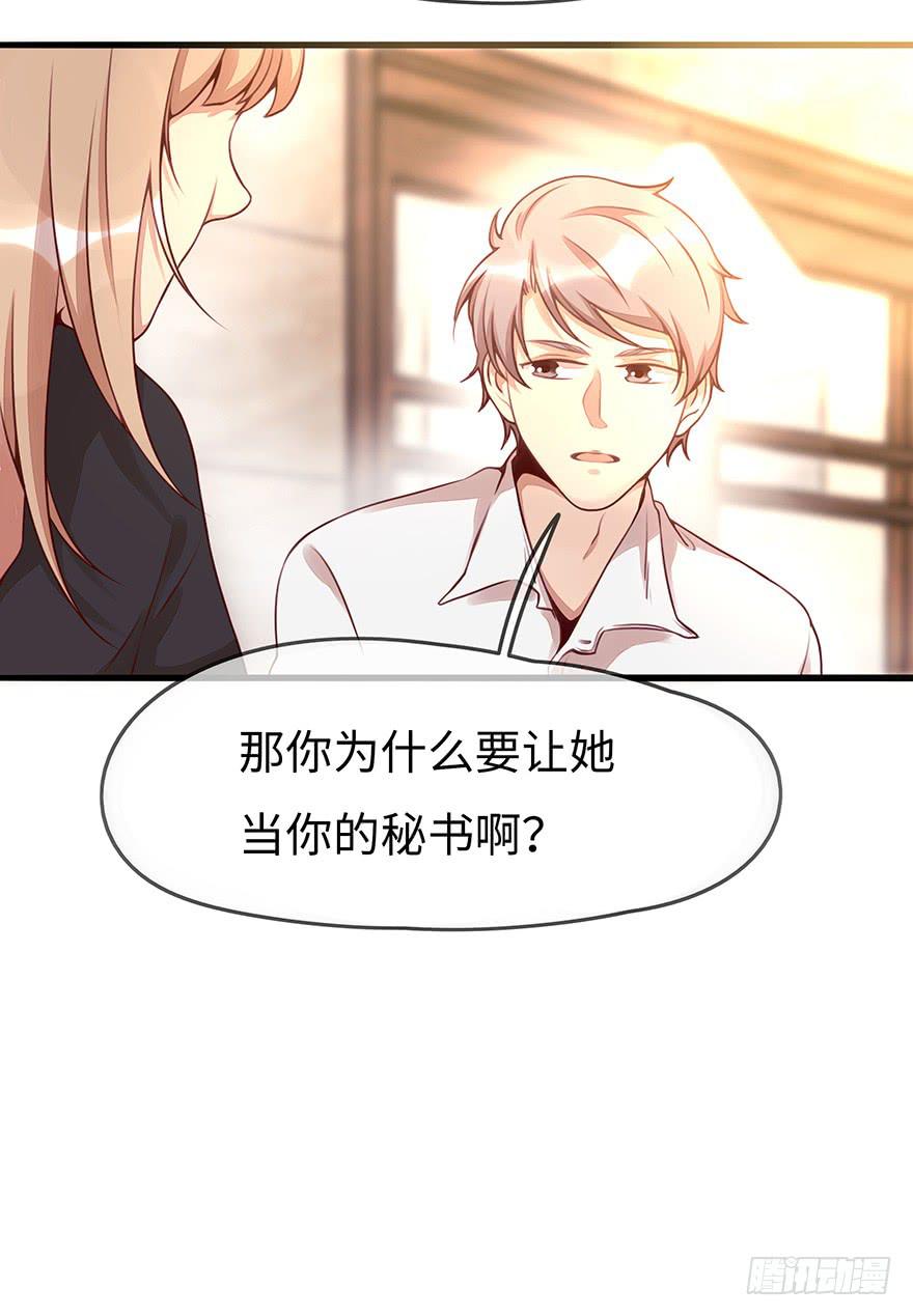 《总裁大人少女心》错误 第18页