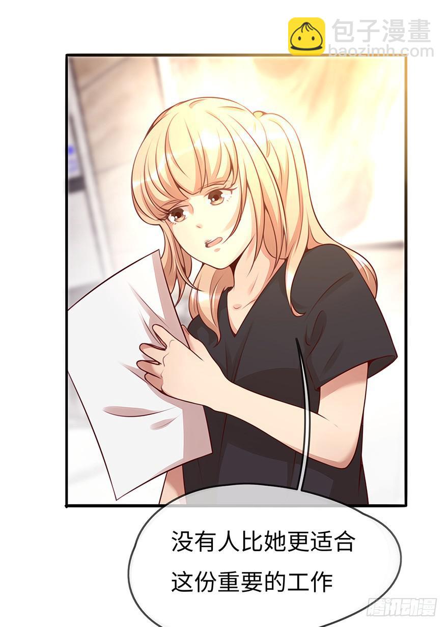 《总裁大人少女心》错误 第19页