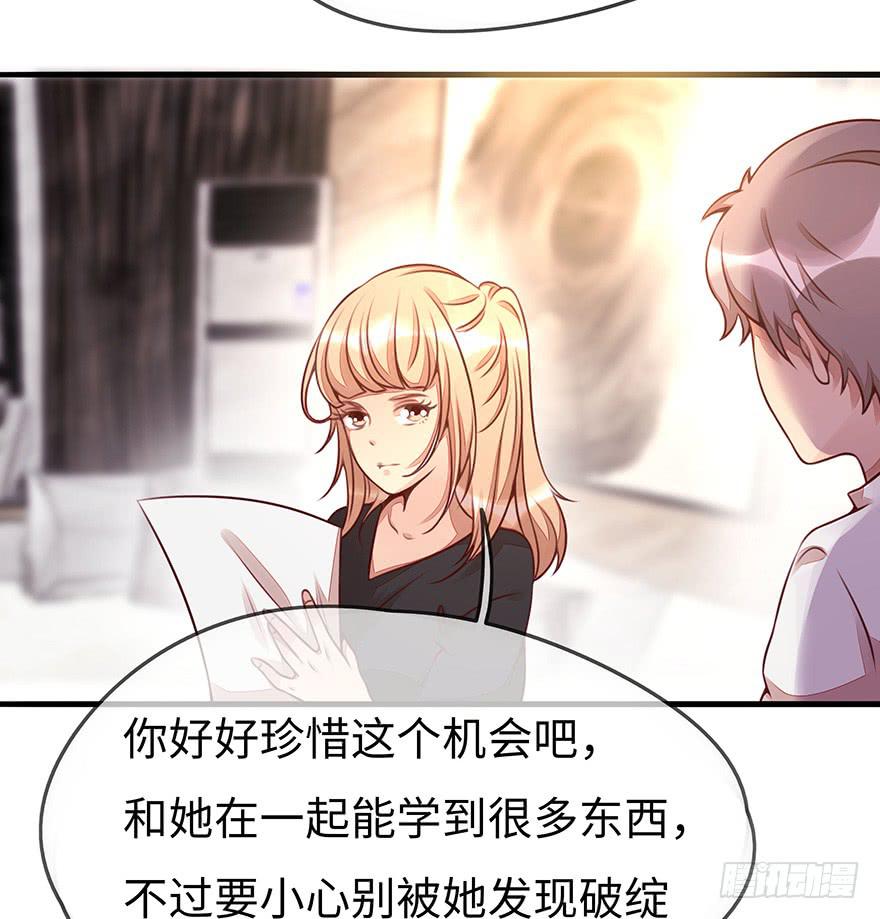 《总裁大人少女心》错误 第20页