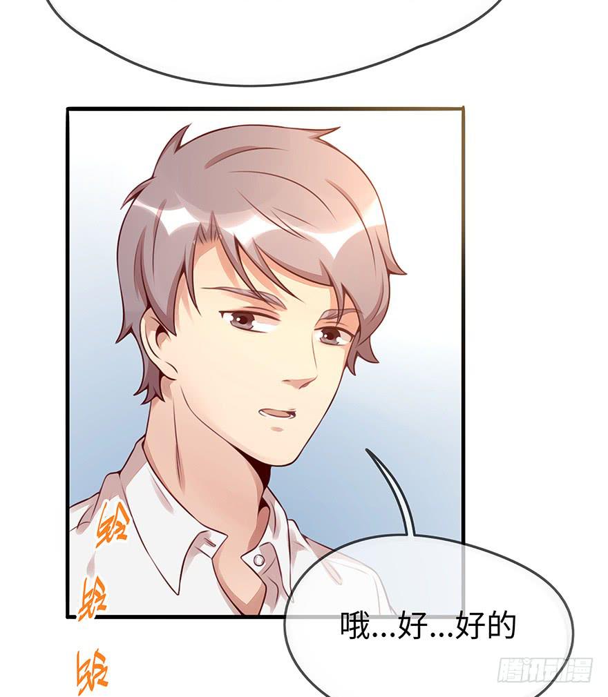 《总裁大人少女心》错误 第21页