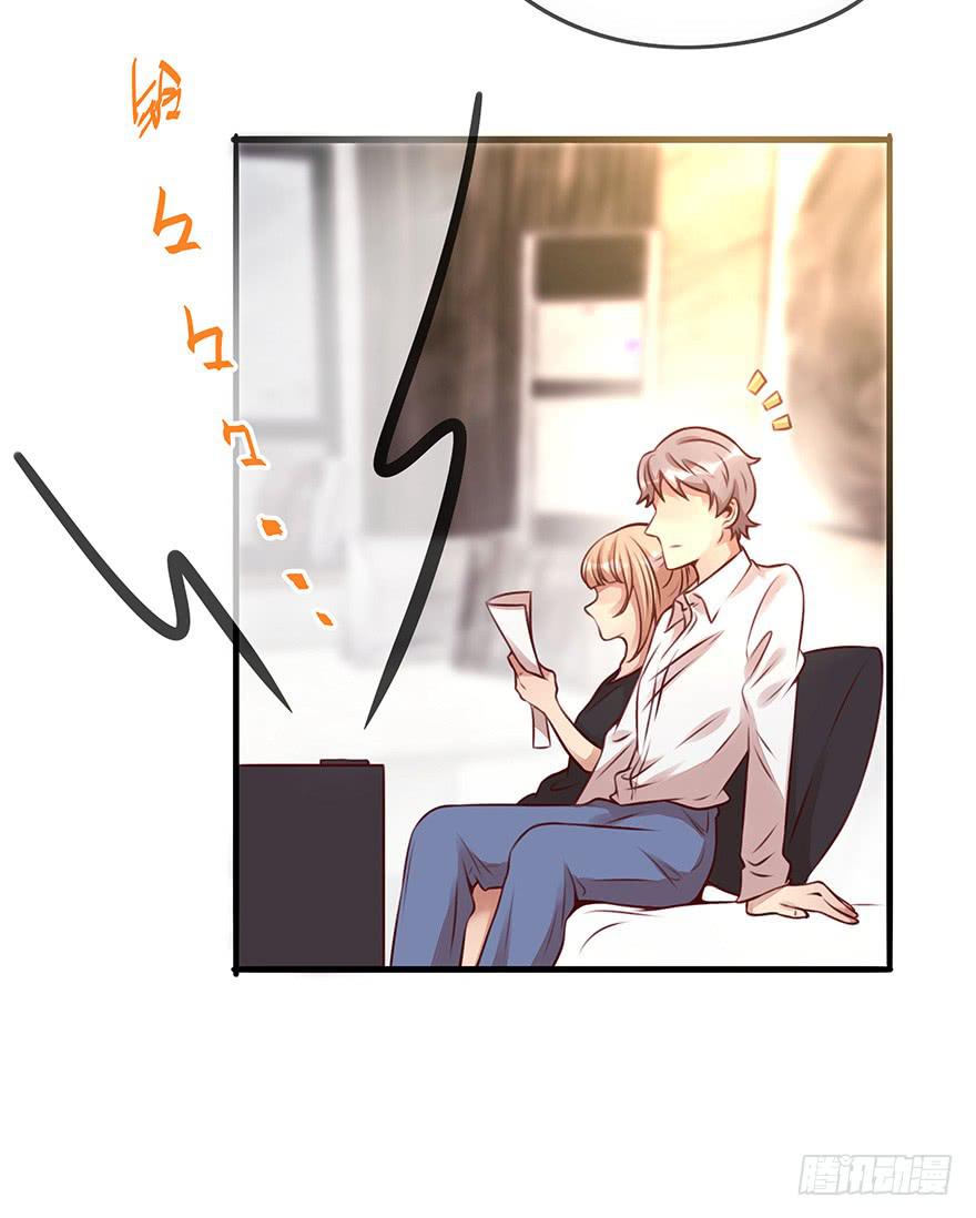 《总裁大人少女心》错误 第22页