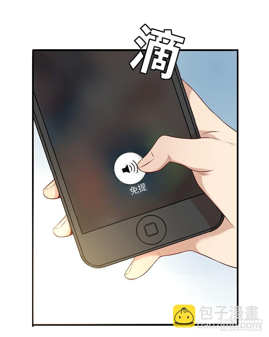 《总裁大人少女心》错误 第24页