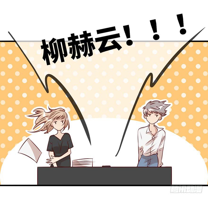 《总裁大人少女心》错误 第25页