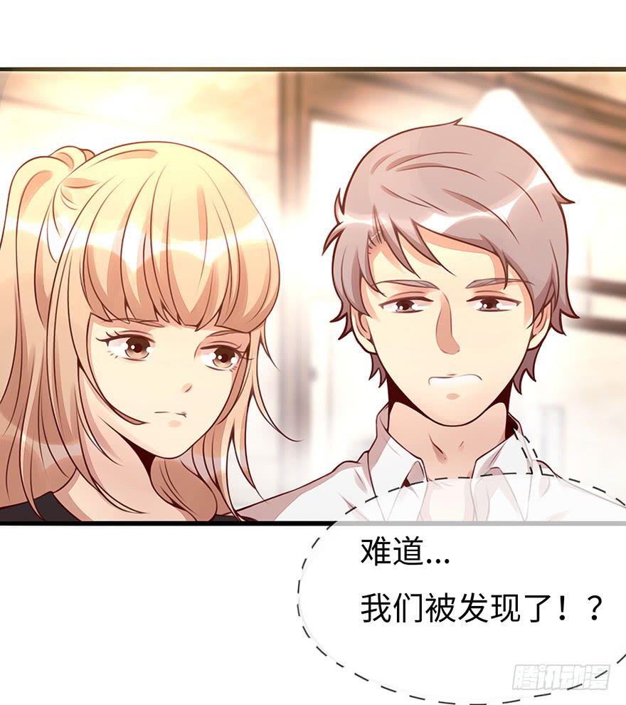 《总裁大人少女心》错误 第27页