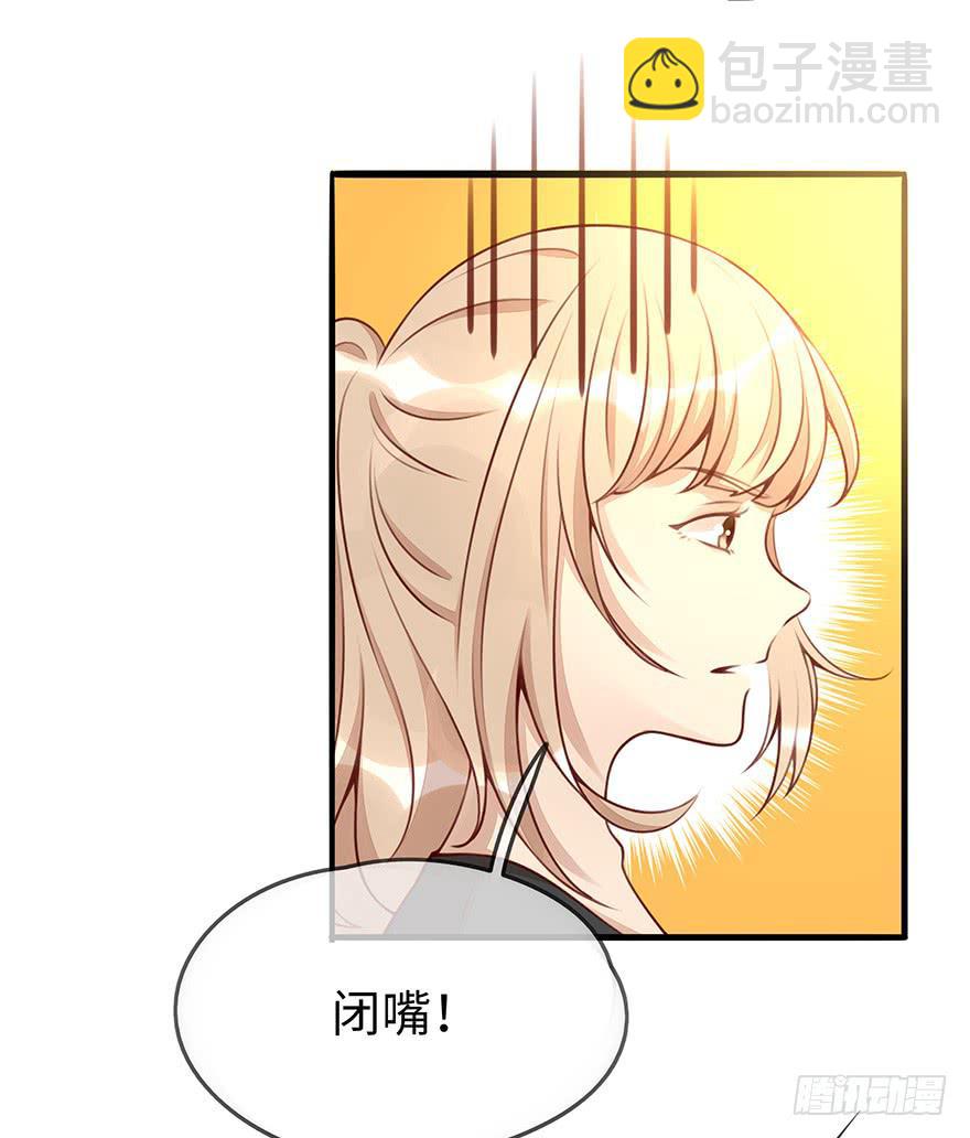 《总裁大人少女心》错误 第28页