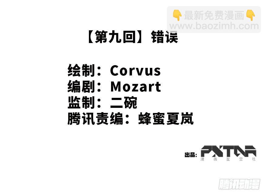 《总裁大人少女心》错误 第2页